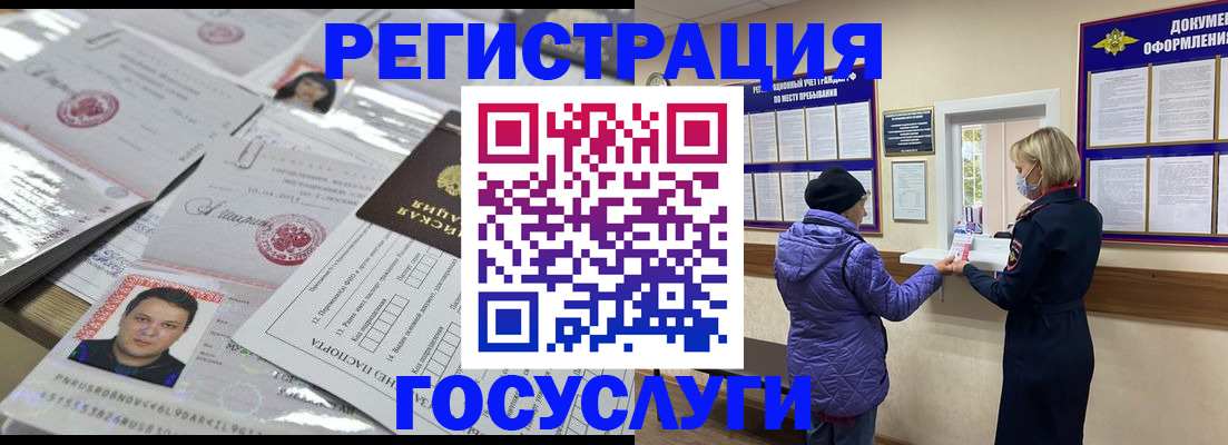 временная регистрация в квартире в Пролетарске