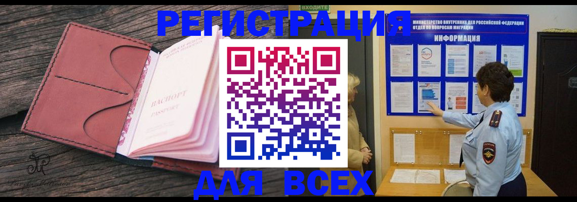 временная регистрация 2025 в Пролетарске