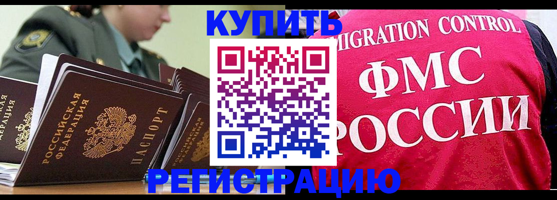 прописка гарантия в Пролетарске